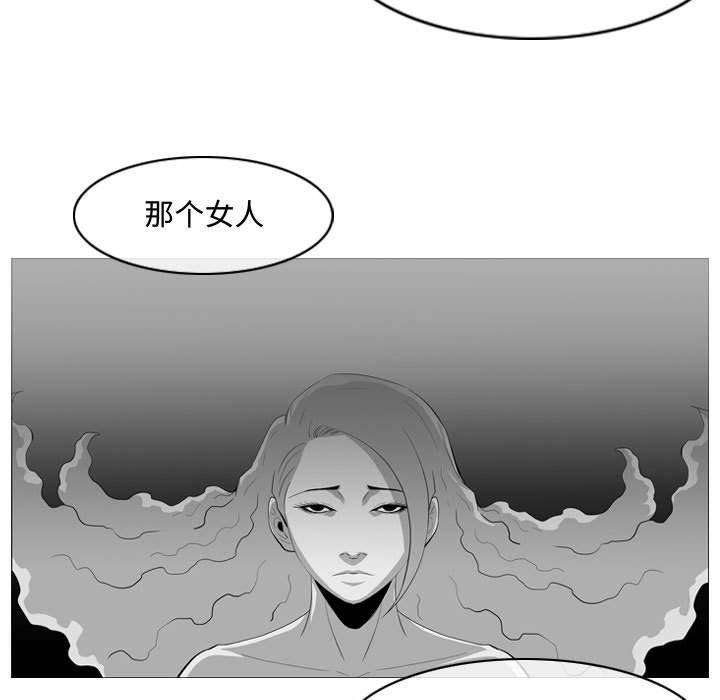 恶劣时代，第 32 话，第 77 页