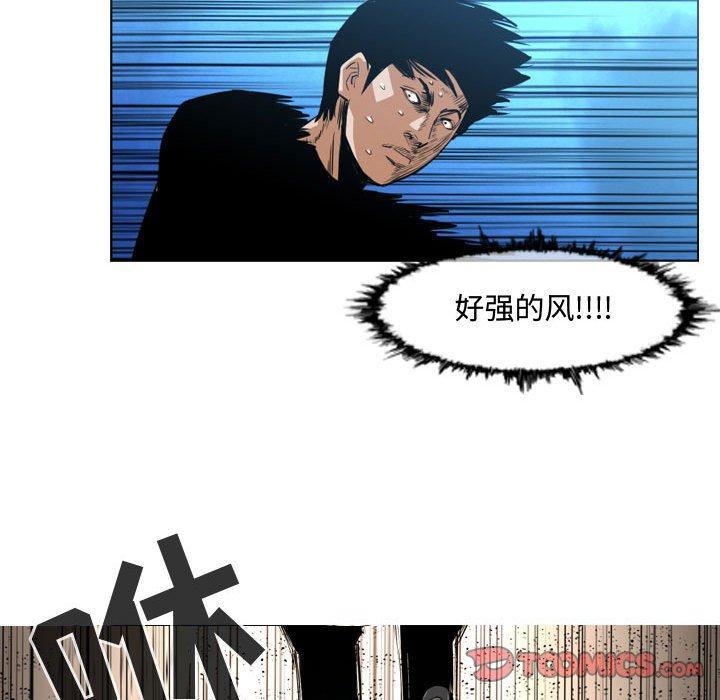 恶劣时代，第 32 话，第 52 页