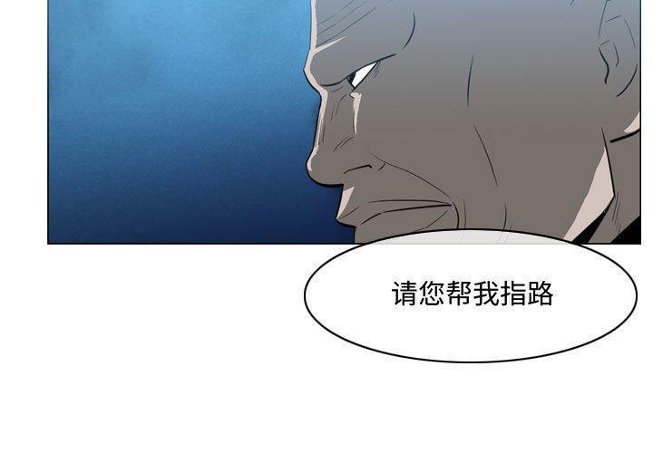 恶劣时代，第 32 话，第 3 页