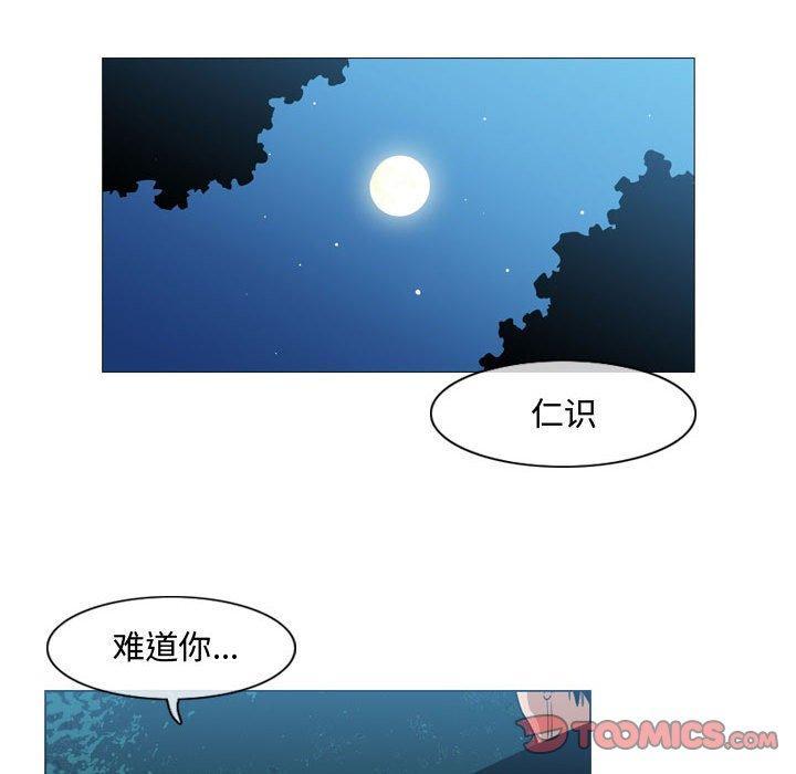 恶劣时代，第 32 话，第 60 页