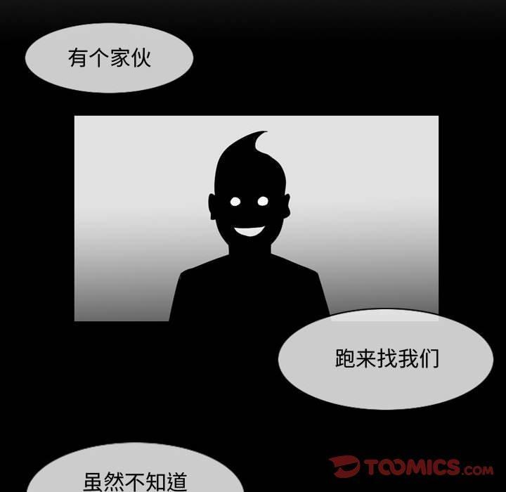 恶劣时代，第 32 话，第 64 页