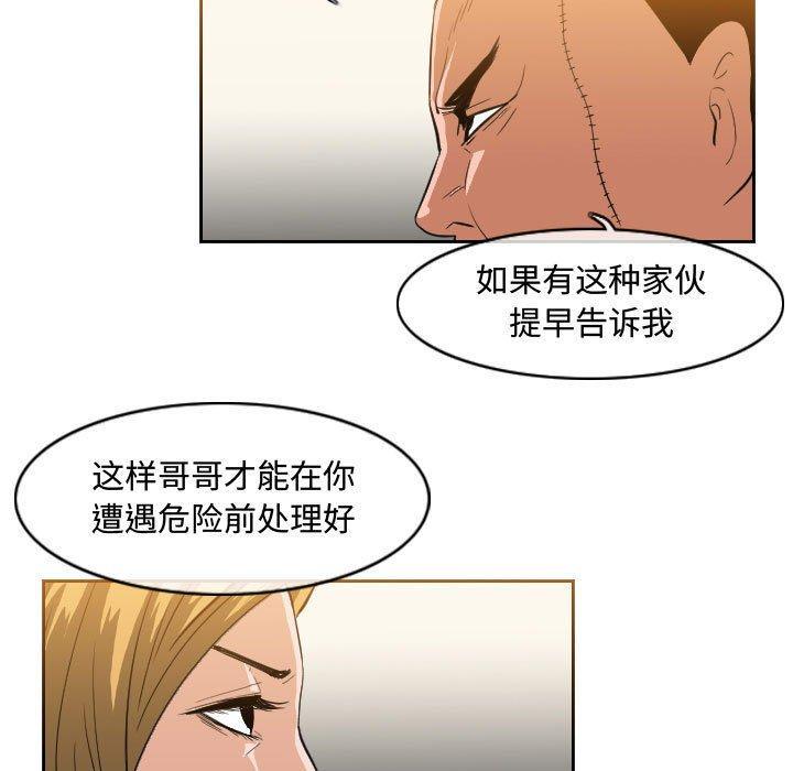 恶劣时代，第 32 话，第 15 页
