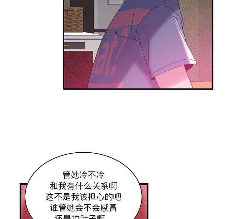 恶母传，第 1 话，第 96 页