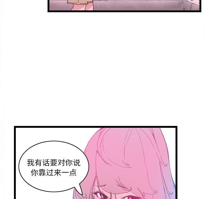 恶母传，第 1 话，第 123 页