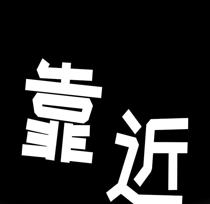 恶母传，第 1 话，第 113 页