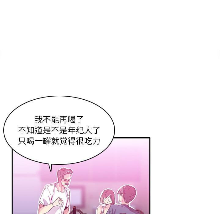 恶母传，第 1 话，第 44 页