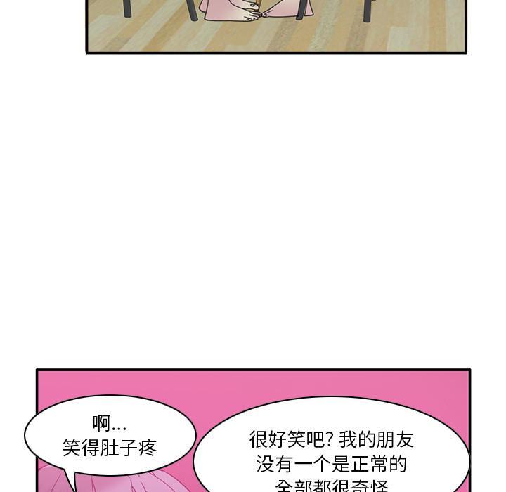 恶母传，第 1 话，第 77 页