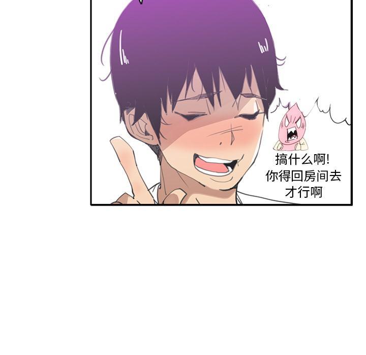 恶母传，第 1 话，第 52 页