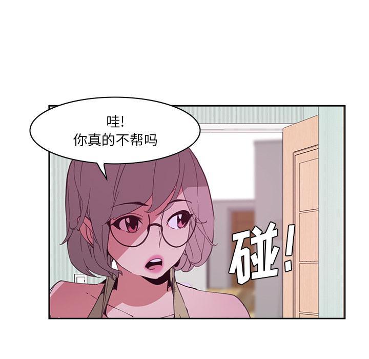 恶母传，第 2 话，第 96 页