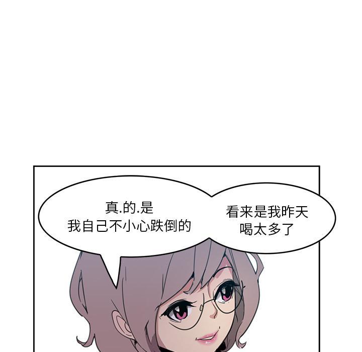 恶母传，第 2 话，第 44 页