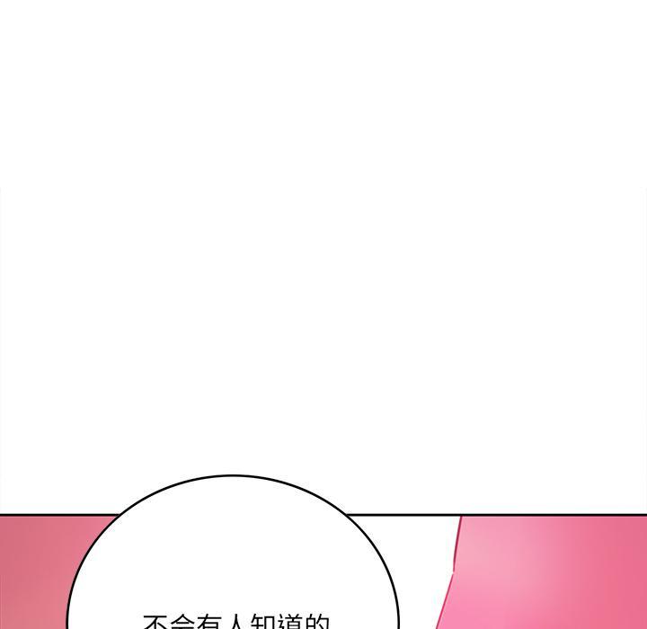 恶母传，第 2 话，第 21 页