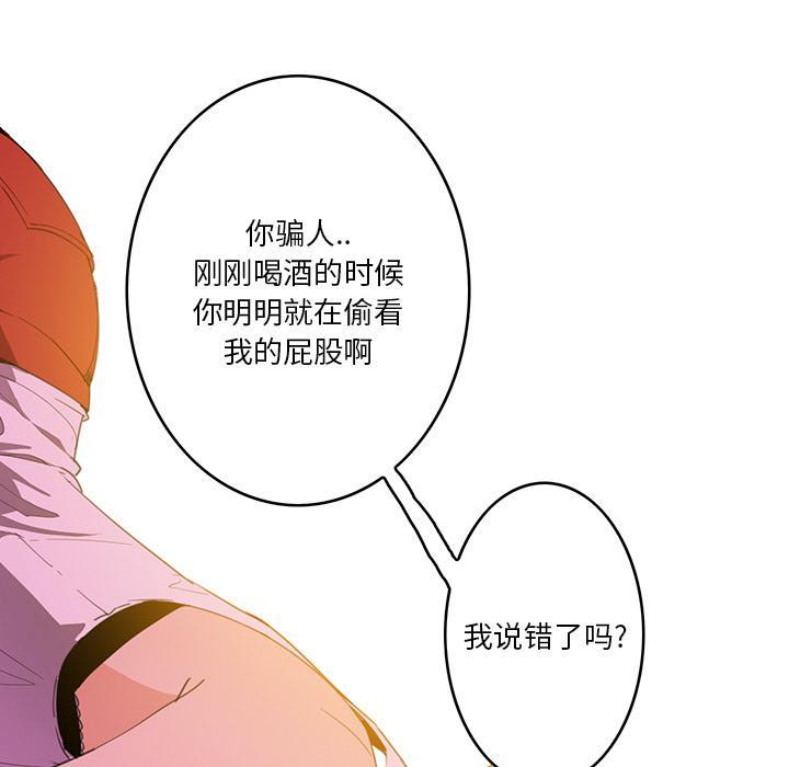 恶母传，第 2 话，第 12 页