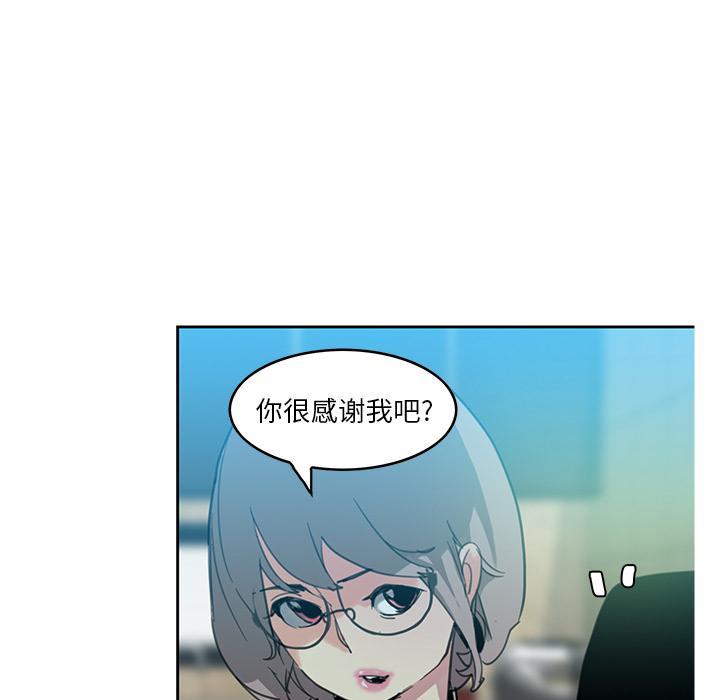 恶母传，第 2 话，第 52 页