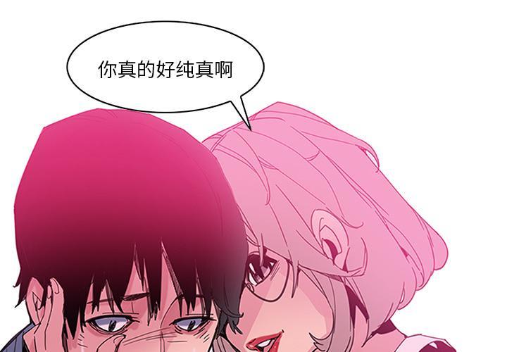 恶母传，第 2 话，第 3 页