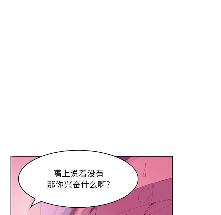 恶母传，第 2 话，第 15 页