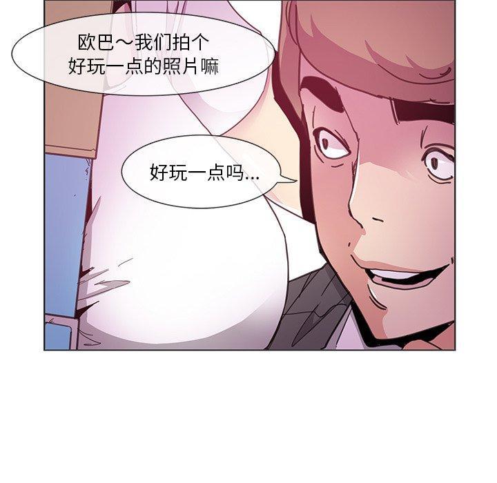 恶母传，第 3 话，第 44 页