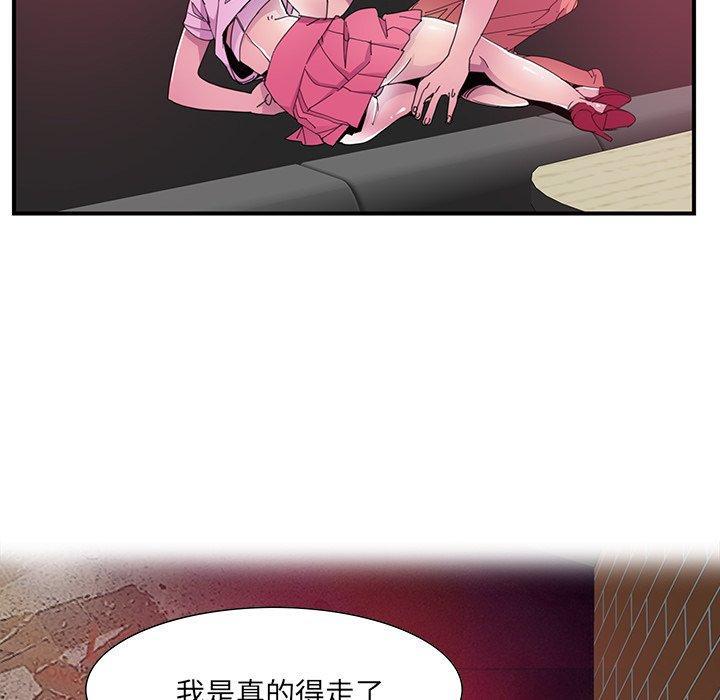 恶母传，第 3 话，第 95 页