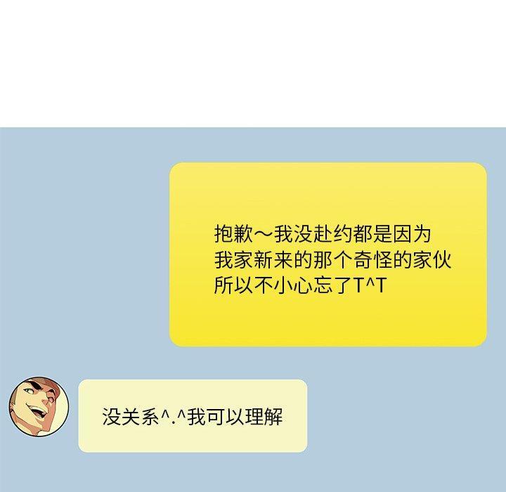 恶母传，第 3 话，第 12 页