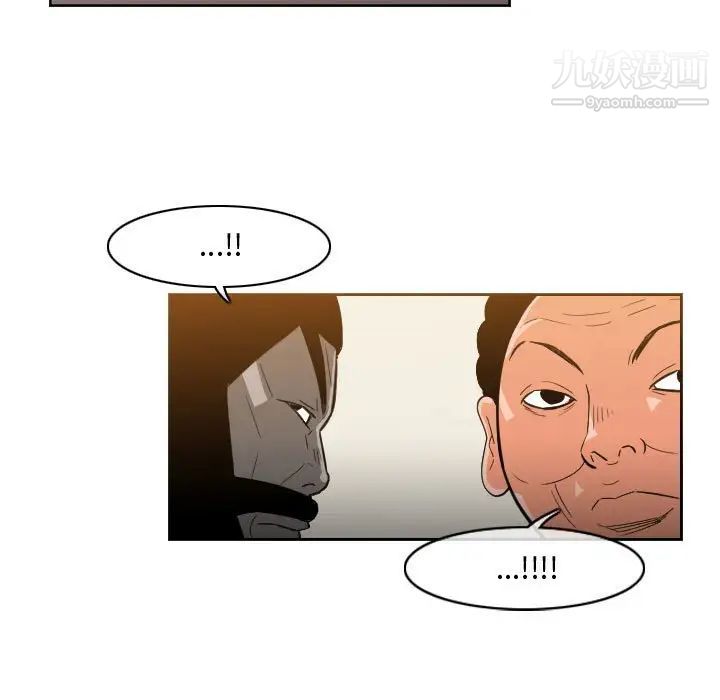 恶劣时代，第33話，第 5 页