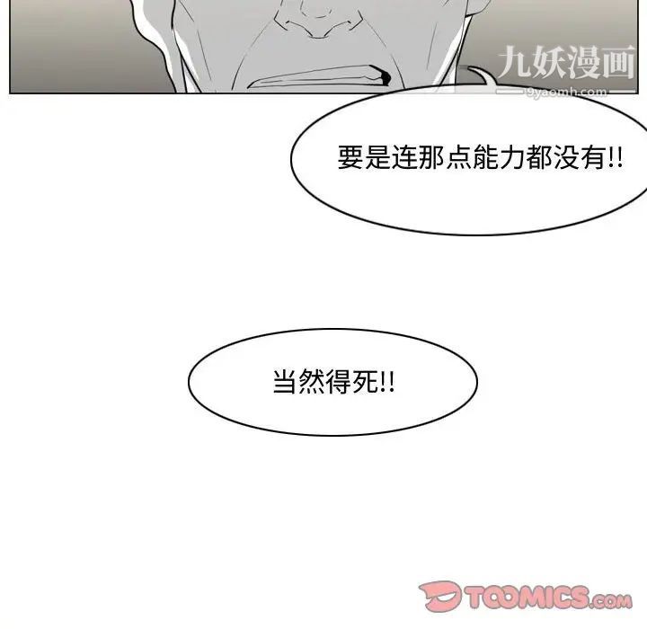 恶劣时代，第33話，第 44 页