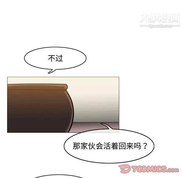 恶劣时代，第33話，第 40 页