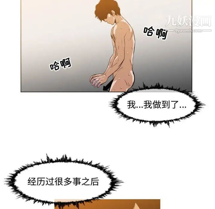 恶劣时代，第33話，第 69 页