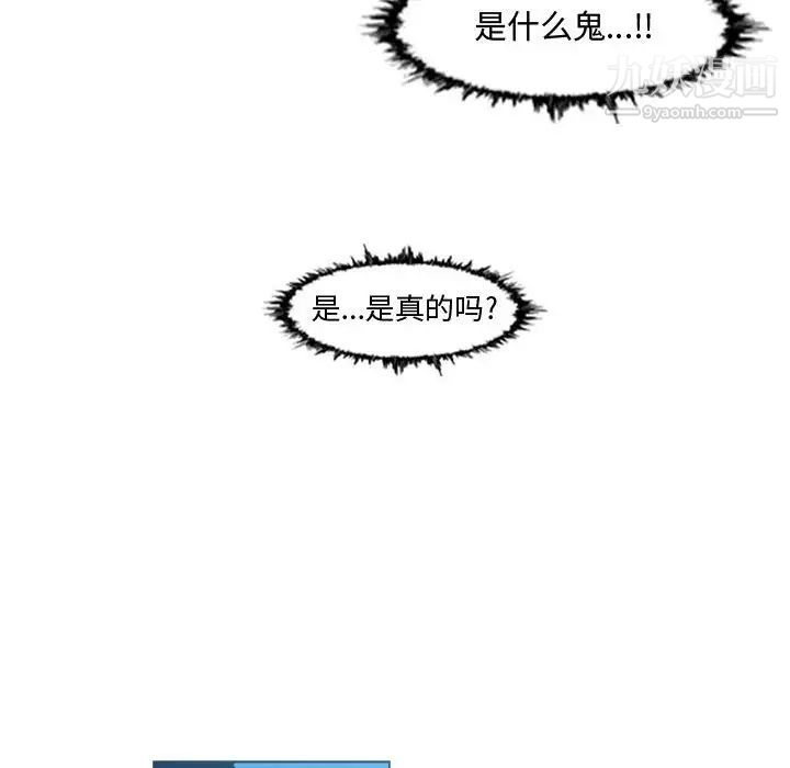 恶劣时代，第33話，第 21 页