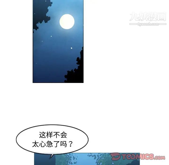 恶劣时代，第33話，第 22 页