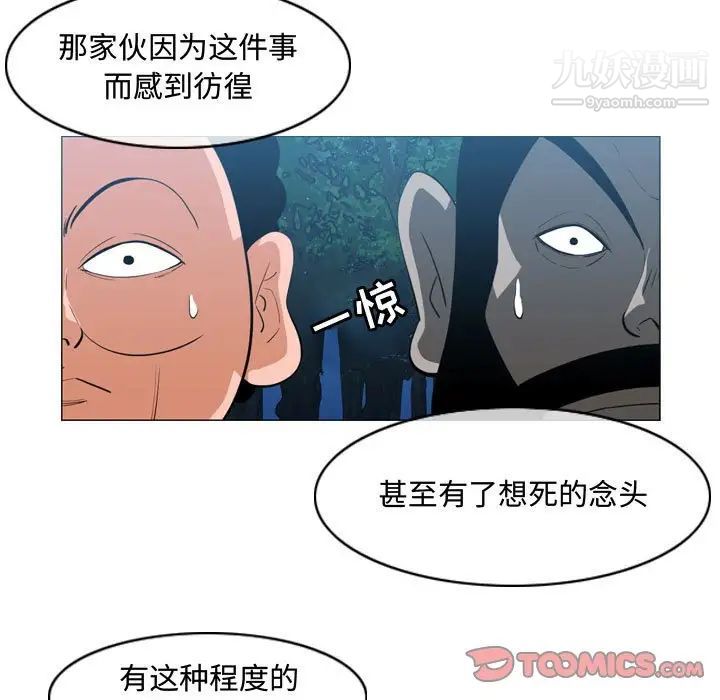 恶劣时代，第33話，第 28 页