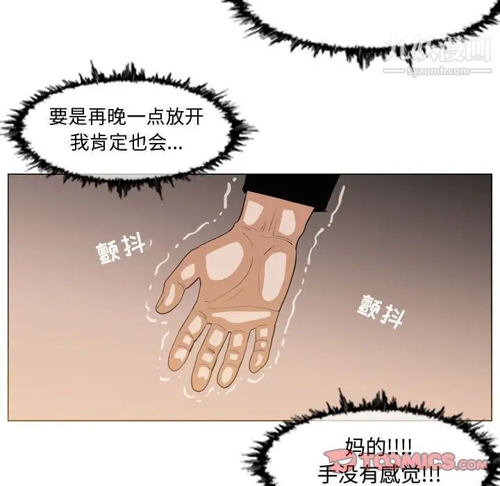 恶劣时代，第33話，第 60 页