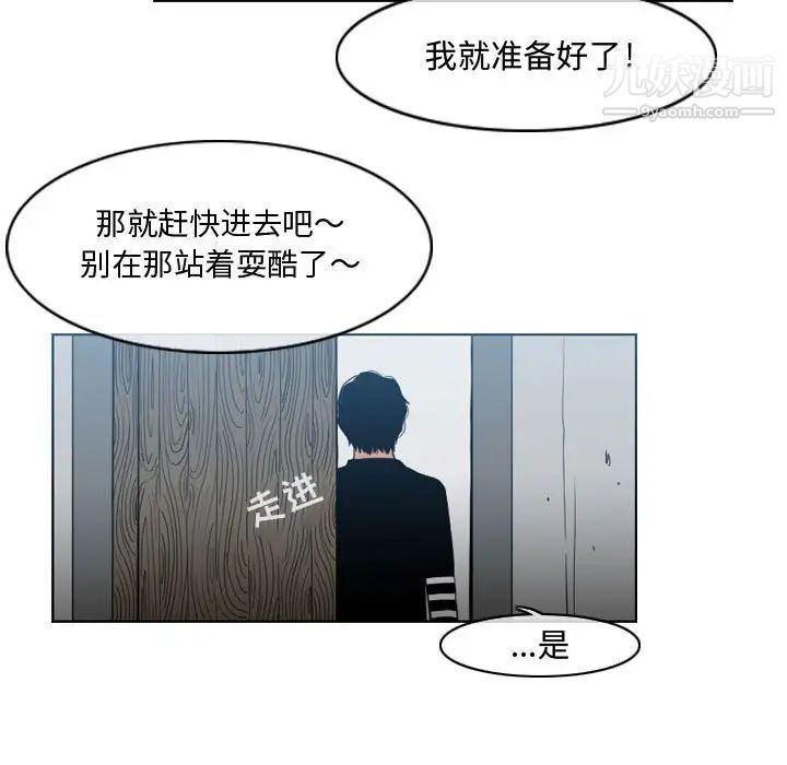 恶劣时代，第33話，第 15 页