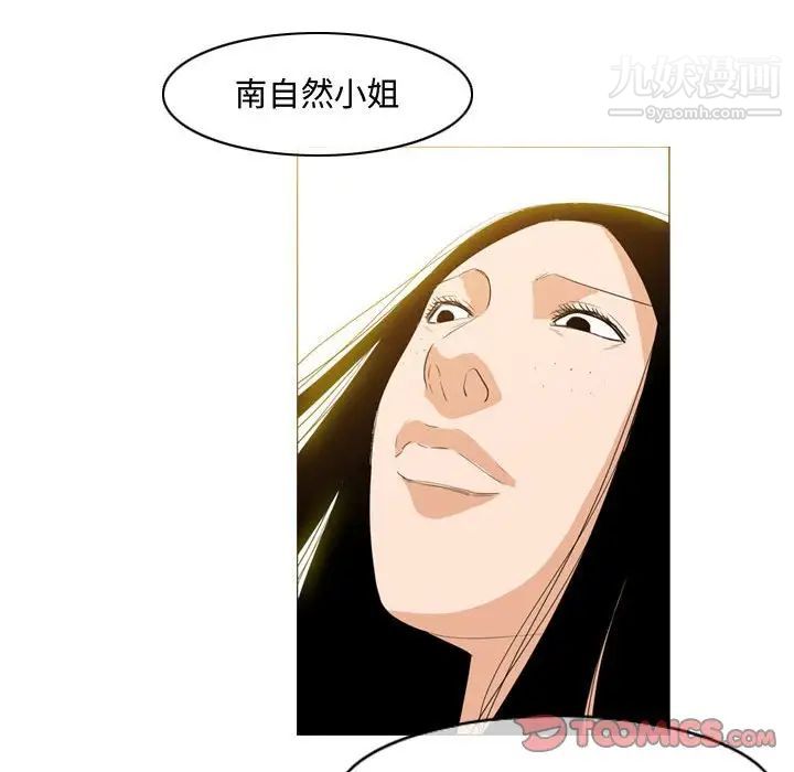 恶劣时代，第34話，第 34 页