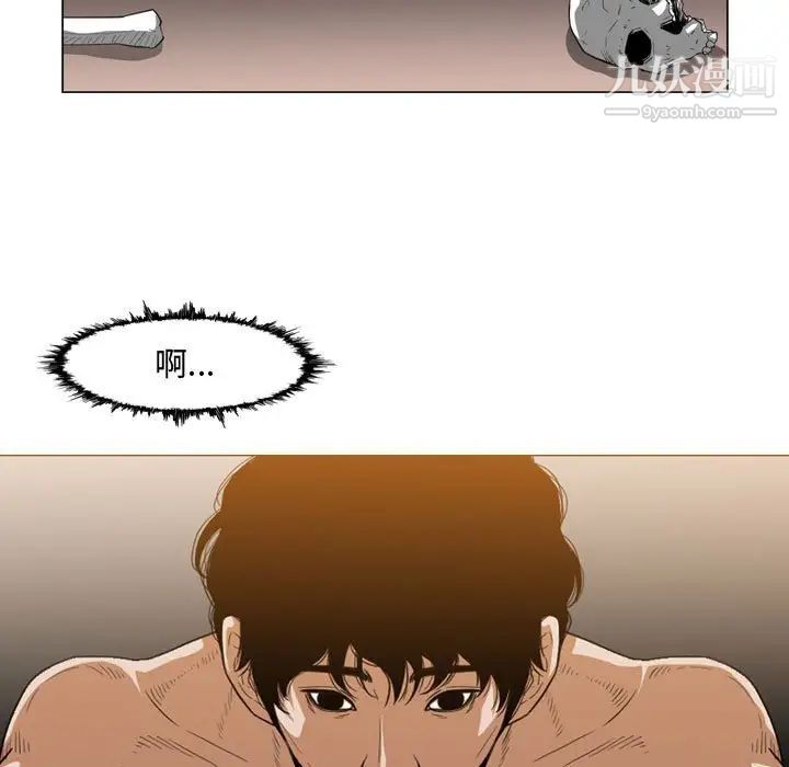 恶劣时代，第34話，第 5 页