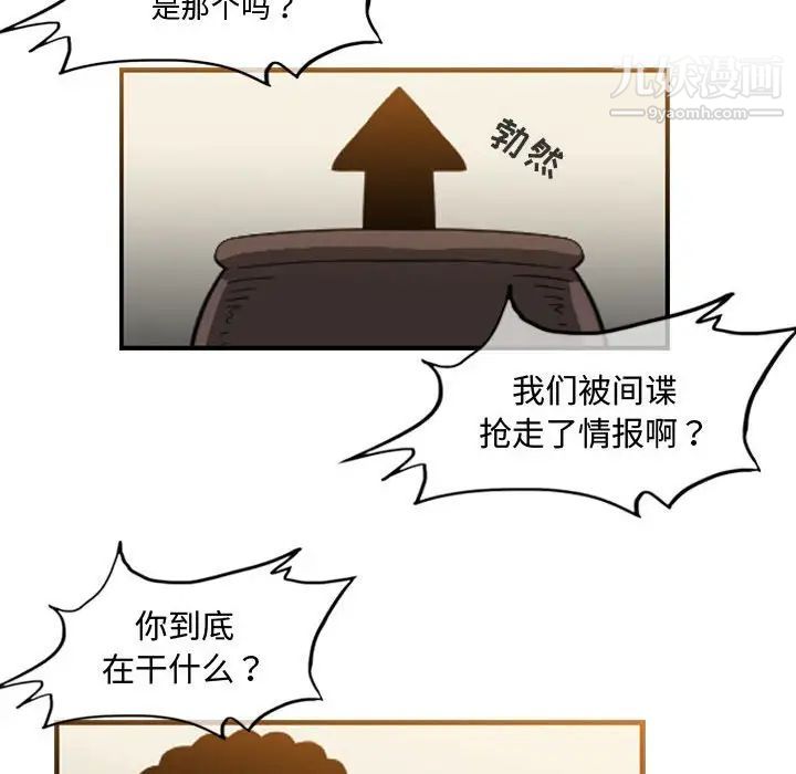 恶劣时代，第34話，第 11 页