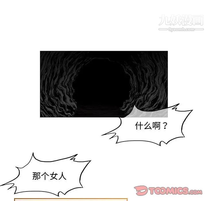 恶劣时代，第34話，第 8 页
