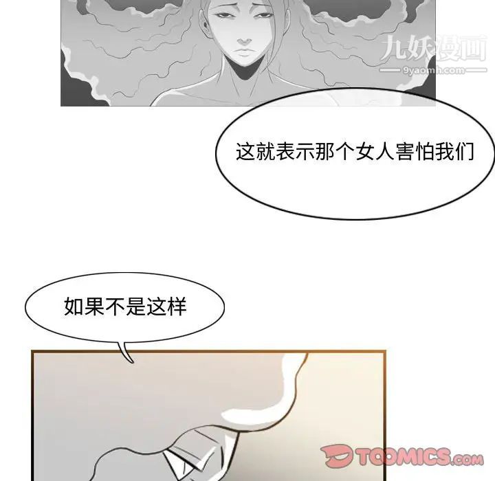 恶劣时代，第34話，第 22 页