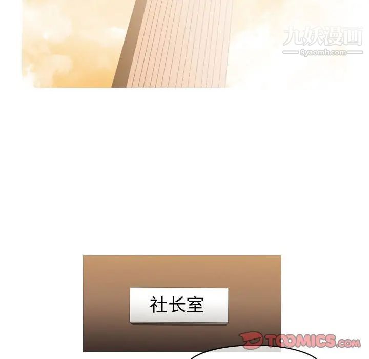 恶劣时代，第34話，第 28 页