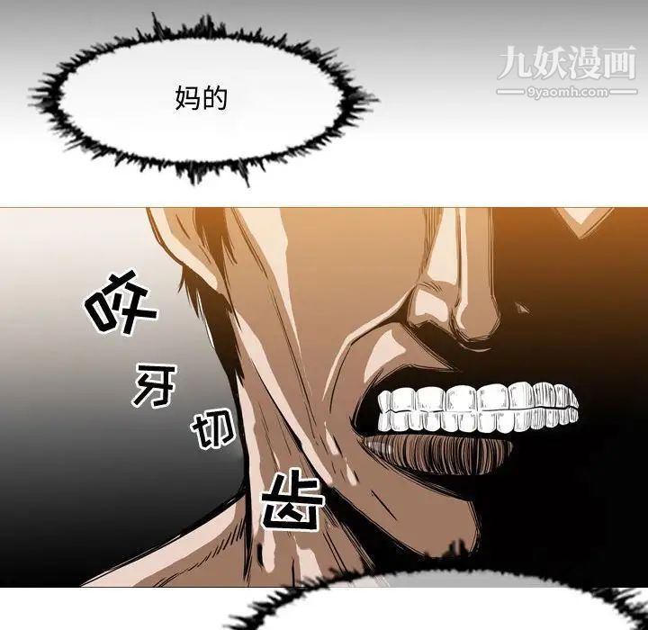 恶劣时代，第34話，第 77 页