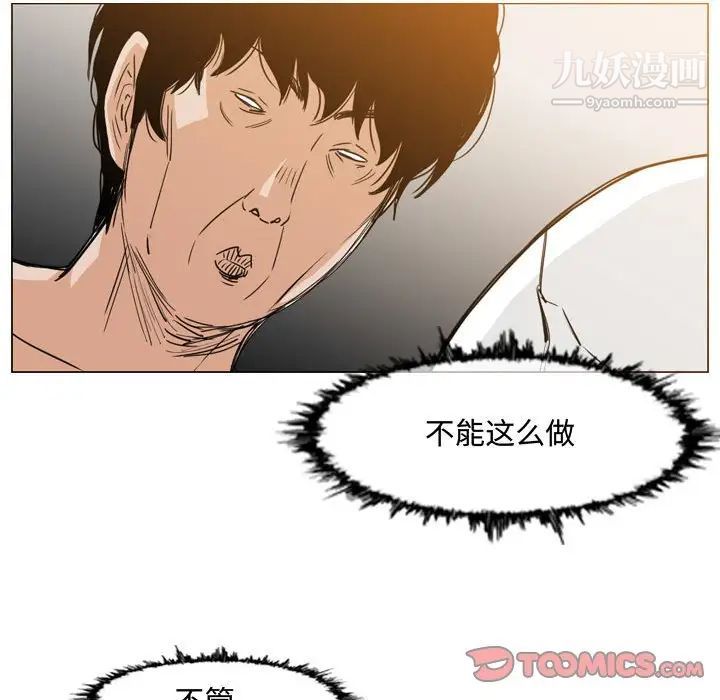 恶劣时代，第34話，第 64 页
