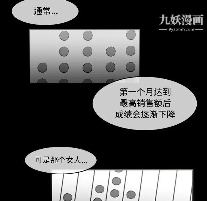 恶劣时代，第34話，第 15 页
