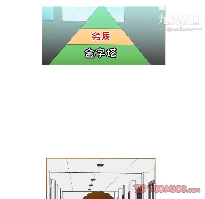 恶劣时代，第35話，第 34 页