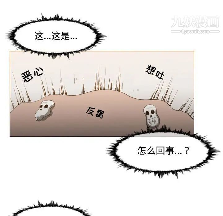 恶劣时代，第35話，第 5 页