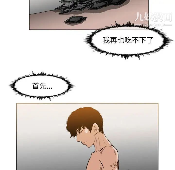 恶劣时代，第35話，第 44 页