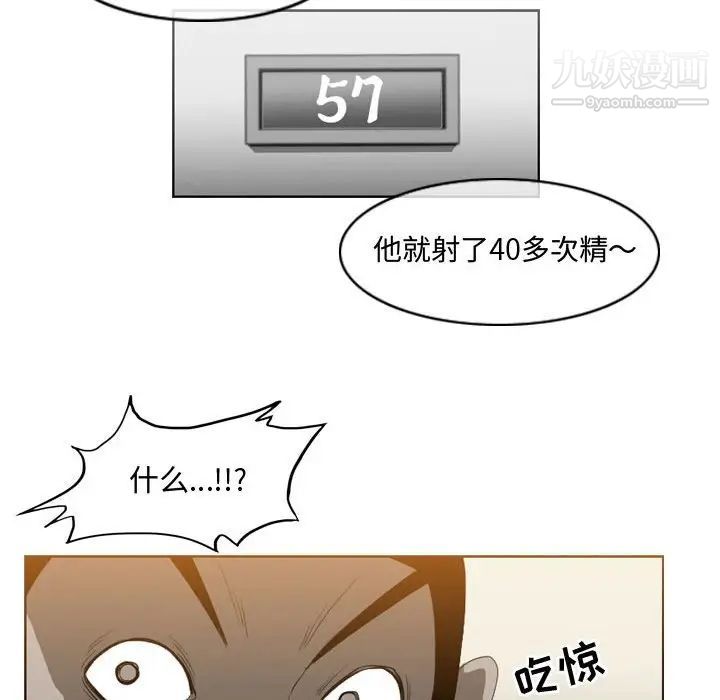 恶劣时代，第35話，第 11 页