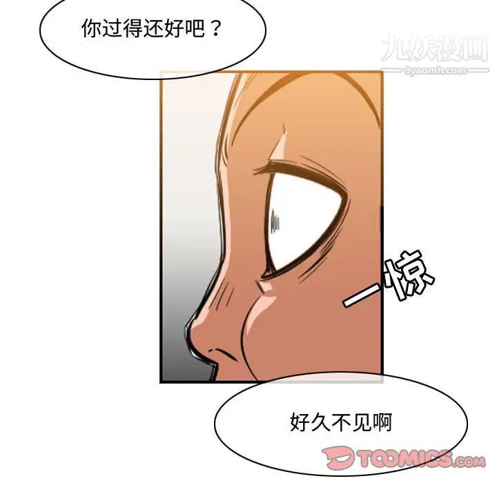 恶劣时代，第35話，第 40 页