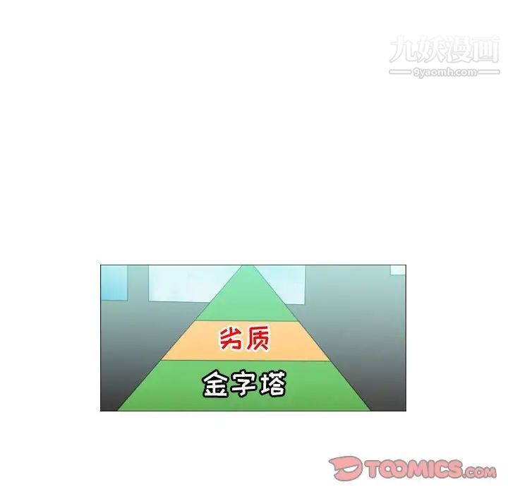 恶劣时代，第35話，第 49 页