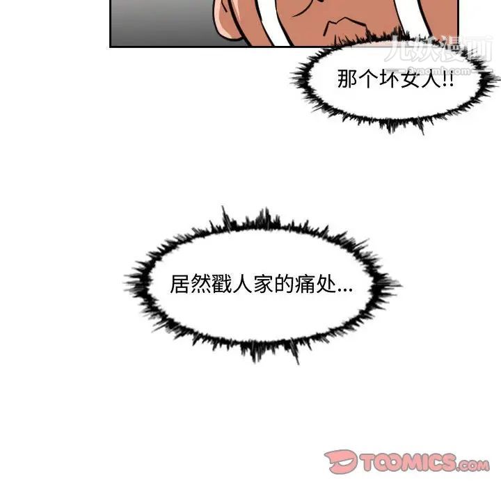 恶劣时代，第35話，第 65 页
