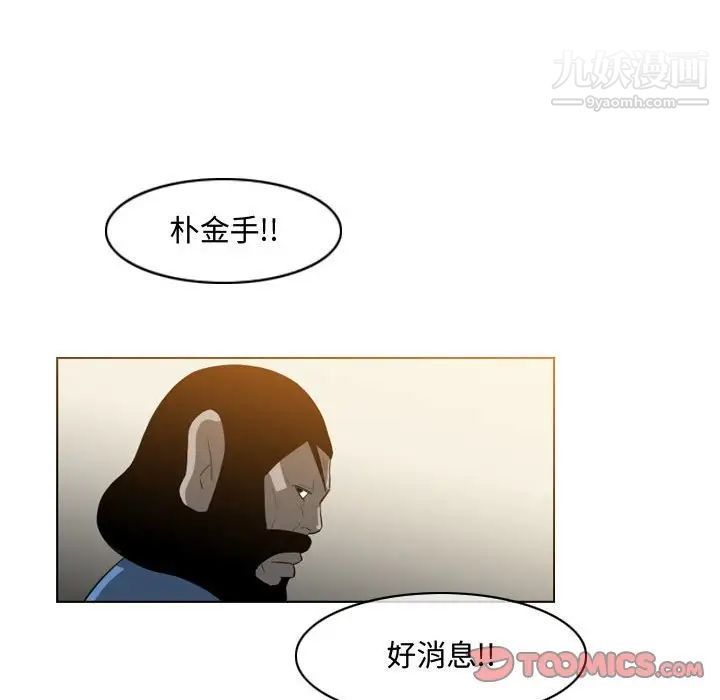 恶劣时代，第35話，第 8 页