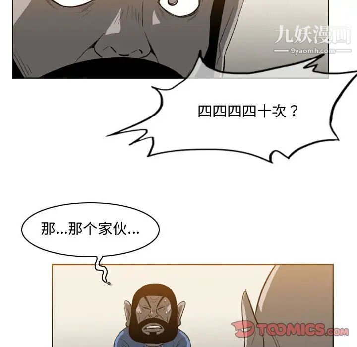 恶劣时代，第35話，第 12 页