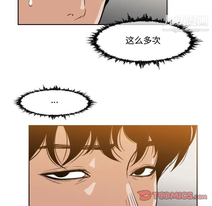 恶劣时代，第35話，第 28 页